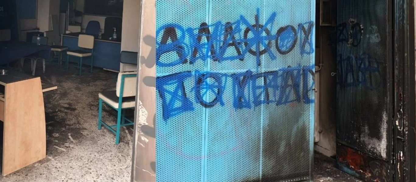 Άγνωστοι επιτέθηκαν στα γραφεία της ΝΔ στα Πετράλωνα (φώτο)